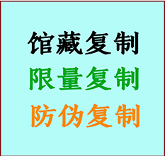  进贤书画防伪复制 进贤书法字画高仿复制 进贤书画宣纸打印公司